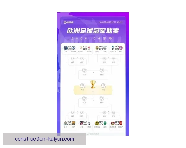 北京足球联赛最新赛程安排与赛事对阵全解析